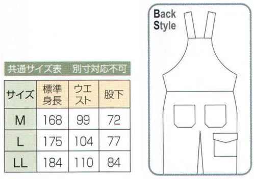 日の丸 6230 サロペット バイオウォッシュ。 ソフトな風合いで、洗えば洗うほど、味わい深い色合いになります。  ※風合い、色合いを重視した為、若干色落ち・強度不足が生じる可能性があります。 ひざストレッチカット:ひざ部に伸縮布を縫い込むことにより、屈伸等の動きを楽にしました。 サイズ／スペック