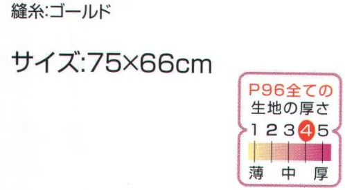 日の丸 6320 エプロン（首掛式） ※順次、エコマーク無しの仕様に変更になります。 サイズ／スペック