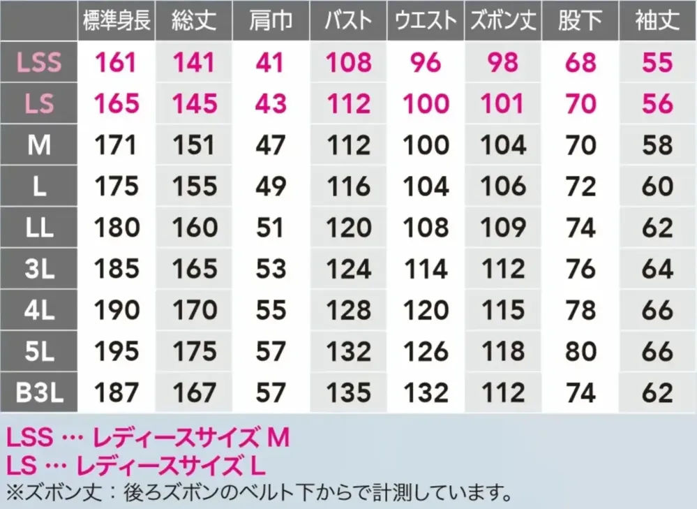 ソルディ（日の丸） 8350-010 ブレサブルストレッチツナギ（SD8350-010） サイズ・スペック