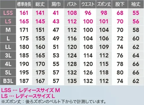 ソルディ（日の丸） 8350-050 ブレサブルストレッチツナギ（SD8350-050） サイズ／スペック