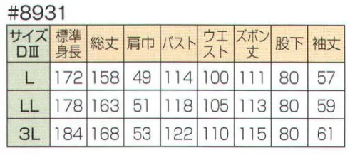 日の丸 8931 続服（ロングニッカ） ニッカポッカ。 ヒノマルカット:後腰部に伸縮布を縫い込むことにより、前後斜屈伸等の動きを楽にしました。  衿は、スタンダード・オープン・ハイネックの3タイプが楽しめます。） サイズ／スペック