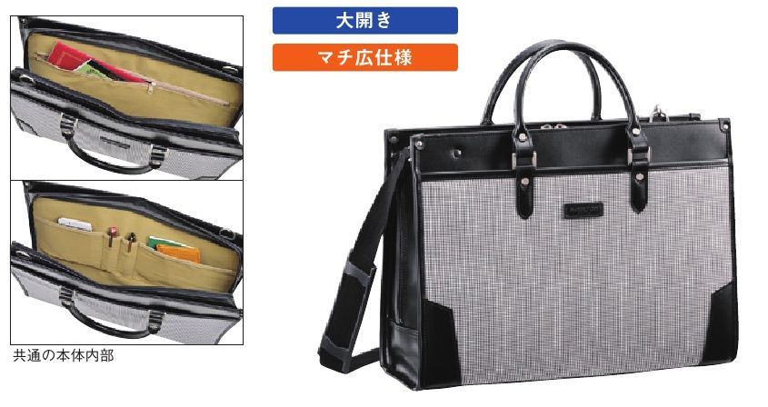 平野 22292 HAMILTON ビジネスバッグ（大開き）（マチ広仕様） HAMILTON® ハミルトン千鳥柄シリーズ※この商品はご注文後のキャンセル、返品及び交換は出来ませんのでご注意下さい。※なお、この商品のお支払方法は、先振込(代金引換以外)にて承り、ご入金確認後の手配となります。