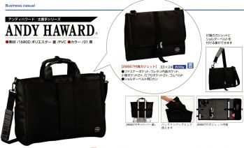 イベント・チーム・スタッフ バッグ・かばん 平野 26667 ANDY HAWARD 太番手 ビジネスバッグ 作業服JP