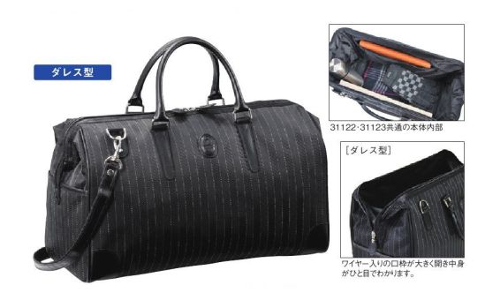 平野 31122 BLAZER CLUB ボストンバッグ（ダレス型） ※この商品はご注文後のキャンセル、返品及び交換は出来ませんのでご注意下さい。※なお、この商品のお支払方法は、先振込(代金引換以外)にて承り、ご入金確認後の手配となります。