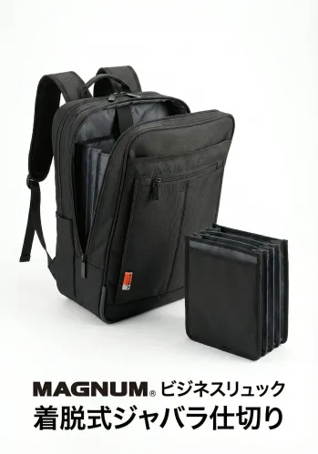 カジュアル バッグ・かばん 平野 42604 MAGNUM ビジネス2本手仕切り付リュック サービスユニフォームCOM