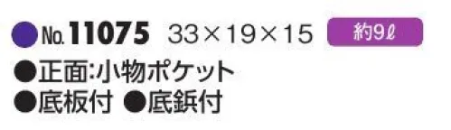 平野 11075 FREE WAY ボストンバッグ ※この商品はご注文後のキャンセル、返品及び交換は出来ませんのでご注意下さい。※なお、この商品のお支払方法は、先振込(代金引換以外)にて承り、ご入金確認後の手配となります。 サイズ／スペック