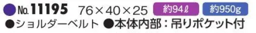 平野 11195 LADDER AREA ボストンバッグ（ショルダーベルト付） ※この商品はご注文後のキャンセル、返品及び交換は出来ませんのでご注意下さい。※なお、この商品のお支払方法は、先振込(代金引換以外)にて承り、ご入金確認後の手配となります。 サイズ／スペック