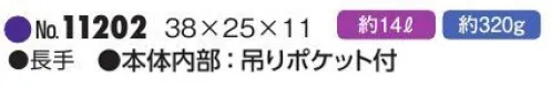 平野 11202 LADDER AREA ボストンバッグ（長手） ※この商品はご注文後のキャンセル、返品及び交換は出来ませんのでご注意下さい。※なお、この商品のお支払方法は、先振込(代金引換以外)にて承り、ご入金確認後の手配となります。 サイズ／スペック