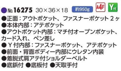 平野 16275 BROMPTON ショルダーバッグ BROMPTON® ブロンプトン/合皮フライト※この商品はご注文後のキャンセル、返品及び交換は出来ませんのでご注意下さい。※なお、この商品のお支払方法は、先振込(代金引換以外)にて承り、ご入金確認後の手配となります。 サイズ／スペック