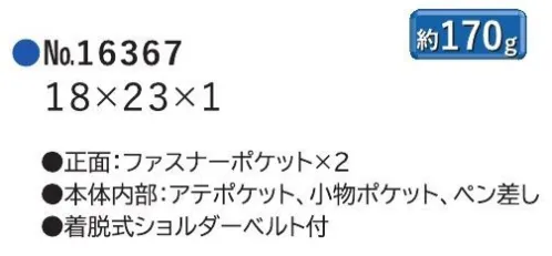 平野 16367 BLAZER CLUB ショルダーバッグ BLAZER CLUB® ブレザークラブ牛革メンズ●豊岡鞄とは兵庫県豊岡産の鞄の中でも、兵庫県鞄工業組合により認定された企業により生産され、審査に合格した優良品が「豊岡鞄」です。デザイン・仕様・素材・部品・縫製などについて厳しい基準が設けられており、マニフェストの内容を遵守する企業にのみ製造が許されている純日本製です。この厳しい基準を満たした製品にだけ、「豊岡鞄」認定タグが付けられます。千年の伝統を誇る「鞄の産地」から優れた鞄を生産者みずからがお客様にお届けします。※この商品はご注文後のキャンセル、返品及び交換は出来ませんのでご注意下さい。※なお、この商品のお支払方法は、先振込(代金引換以外)にて承り、ご入金確認後の手配となります。 サイズ／スペック