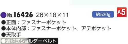 平野 16426 HAMILTON ビジネスバッグ HAMILTON® ハミルトン/合皮フチ巻シリーズ上質な合成皮革が上品さをグレードアップ。オン、オフ共に使える小振りで小粋なタウンバッグ※この商品はご注文後のキャンセル、返品及び交換は出来ませんのでご注意下さい。※なお、この商品のお支払方法は、先振込(代金引換以外)にて承り、ご入金確認後の手配となります。 サイズ／スペック