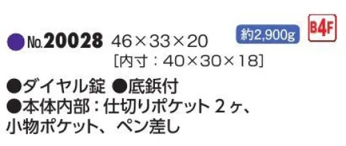 平野 20028 FLIGHT CACE フライトケース 上部の蓋が大きく開き、出し入れ容易なフライトケース※この商品はご注文後のキャンセル、返品及び交換は出来ませんのでご注意下さい。※なお、この商品のお支払方法は、先振込(代金引換以外)にて承り、ご入金確認後の手配となります。 サイズ／スペック