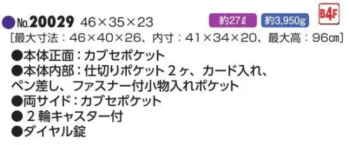 平野 20029 G GUSTO パイロットケース ※この商品はご注文後のキャンセル、返品及び交換は出来ませんのでご注意下さい。※なお、この商品のお支払方法は、先振込(代金引換以外)にて承り、ご入金確認後の手配となります。 サイズ／スペック