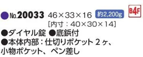 平野 20033 FLIGHT CACE フライトケース 上部の蓋が大きく開き、出し入れ容易なフライトケース※この商品はご注文後のキャンセル、返品及び交換は出来ませんのでご注意下さい。※なお、この商品のお支払方法は、先振込(代金引換以外)にて承り、ご入金確認後の手配となります。 サイズ／スペック