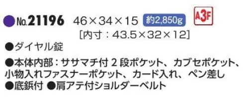 平野 21196 G GUSTO アルミアタッシュケース 軽量・堅牢なアルミアタッシュケースは、あなたの大切な機材・書類等を過酷な条件から確実に守ります。※この商品はご注文後のキャンセル、返品及び交換は出来ませんのでご注意下さい。※なお、この商品のお支払方法は、先振込(代金引換以外)にて承り、ご入金確認後の手配となります。 サイズ／スペック