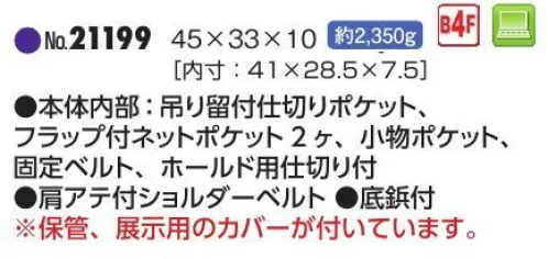 平野 21199 BROMPTON アルミアタッシュケース ※この商品はご注文後のキャンセル、返品及び交換は出来ませんのでご注意下さい。※なお、この商品のお支払方法は、先振込(代金引換以外)にて承り、ご入金確認後の手配となります。 サイズ／スペック