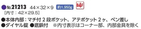 平野 21213 G GUSTO ハードアタッシュケース G GUSTO® Gガスト/ハードアタッシュケース※この商品はご注文後のキャンセル、返品及び交換は出来ませんのでご注意下さい。※なお、この商品のお支払方法は、先振込(代金引換以外)にて承り、ご入金確認後の手配となります。 サイズ／スペック