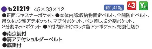 平野 21219 WELLINGTON ソフトアタッシュケース WELLINGTON ウェリントン/ソフトアタッシュ※この商品はご注文後のキャンセル、返品及び交換は出来ませんのでご注意下さい。※なお、この商品のお支払方法は、先振込(代金引換以外)にて承り、ご入金確認後の手配となります。 サイズ／スペック