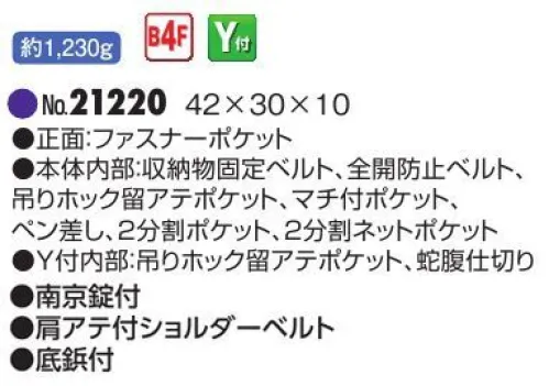 平野 21220 WELLINGTON ソフトアタッシュケース WELLINGTON ウェリントン/ソフトアタッシュ※この商品はご注文後のキャンセル、返品及び交換は出来ませんのでご注意下さい。※なお、この商品のお支払方法は、先振込(代金引換以外)にて承り、ご入金確認後の手配となります。 サイズ／スペック