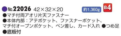 平野 22026 G GUSTO ビジネスバッグ G GUSTO® Gガスト/ソフトビジネス※この商品はご注文後のキャンセル、返品及び交換は出来ませんのでご注意下さい。※なお、この商品のお支払方法は、先振込(代金引換以外)にて承り、ご入金確認後の手配となります。 サイズ／スペック