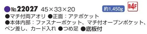 平野 22027 G GUSTO ビジネスバッグ G GUSTO® Gガスト/ソフトビジネス※この商品はご注文後のキャンセル、返品及び交換は出来ませんのでご注意下さい。※なお、この商品のお支払方法は、先振込(代金引換以外)にて承り、ご入金確認後の手配となります。 サイズ／スペック