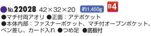 平野 22028 G GUSTO ビジネスバッグ G GUSTO® Gガスト/ソフトビジネス※この商品はご注文後のキャンセル、返品及び交換は出来ませんのでご注意下さい。※なお、この商品のお支払方法は、先振込(代金引換以外)にて承り、ご入金確認後の手配となります。 サイズ／スペック