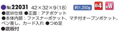 平野 22031 G GUSTO ビジネスバッグ G GUSTO® Gガスト/ブリーフケース※この商品はご注文後のキャンセル、返品及び交換は出来ませんのでご注意下さい。※なお、この商品のお支払方法は、先振込(代金引換以外)にて承り、ご入金確認後の手配となります。 サイズ／スペック