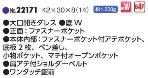 平野 22171 BROMPTON ビジネスバッグ（底W仕様） BROMPTON® ブロンプトン細マチ底W兼用ダレス※この商品はご注文後のキャンセル、返品及び交換は出来ませんのでご注意下さい。※なお、この商品のお支払方法は、先振込(代金引換以外)にて承り、ご入金確認後の手配となります。 サイズ／スペック