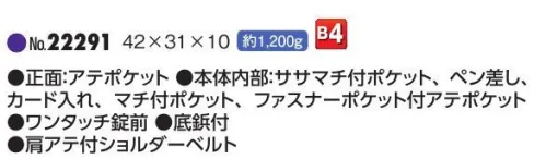 平野 22291 ANDY HAWARD ビジネスバッグ（口枠ダレス） ANDY HAWARD® アンディハワード2本手ダレスシリーズ通常より強度があり、耐久性に優れた生地を使用しています。※この商品はご注文後のキャンセル、返品及び交換は出来ませんのでご注意下さい。※なお、この商品のお支払方法は、先振込(代金引換以外)にて承り、ご入金確認後の手配となります。 サイズ／スペック