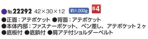 平野 22292 HAMILTON ビジネスバッグ（大開き）（マチ広仕様） HAMILTON® ハミルトン千鳥柄シリーズ※この商品はご注文後のキャンセル、返品及び交換は出来ませんのでご注意下さい。※なお、この商品のお支払方法は、先振込(代金引換以外)にて承り、ご入金確認後の手配となります。 サイズ／スペック