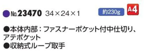 平野 23470 ANDY HAWARD クラッチバッグ ANDY HAWARD®アンディハワード/ZBDシリーズ※この商品はご注文後のキャンセル、返品及び交換は出来ませんのでご注意下さい。※なお、この商品のお支払方法は、先振込(代金引換以外)にて承り、ご入金確認後の手配となります。 サイズ／スペック