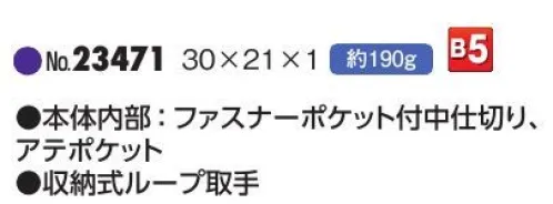 平野 23471 ANDY HAWARD クラッチバッグ ANDY HAWARD®アンディハワード/ZBDシリーズ※この商品はご注文後のキャンセル、返品及び交換は出来ませんのでご注意下さい。※なお、この商品のお支払方法は、先振込(代金引換以外)にて承り、ご入金確認後の手配となります。 サイズ／スペック