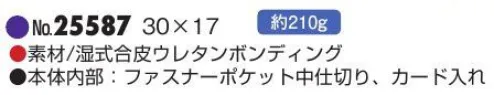 平野 25587 G GUSTO クラッチバッグ G GUSTO® Gガスト/メンズビジネスシンプルな使い心地が人気の定番ビジネスバッグ。※この商品はご注文後のキャンセル、返品及び交換は出来ませんのでご注意下さい。※なお、この商品のお支払方法は、先振込(代金引換以外)にて承り、ご入金確認後の手配となります。 サイズ／スペック