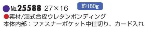 平野 25588 G GUSTO クラッチバッグ G GUSTO® Gガスト/メンズビジネスシンプルな使い心地が人気の定番ビジネスバッグ。※この商品はご注文後のキャンセル、返品及び交換は出来ませんのでご注意下さい。※なお、この商品のお支払方法は、先振込(代金引換以外)にて承り、ご入金確認後の手配となります。 サイズ／スペック