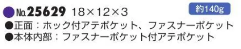 平野 25629 G GUSTO クラッチバッグ G GUSTO® Gガスト/メンズビジネスシンプルな使い心地が人気の定番ビジネスバッグ。※この商品はご注文後のキャンセル、返品及び交換は出来ませんのでご注意下さい。※なお、この商品のお支払方法は、先振込(代金引換以外)にて承り、ご入金確認後の手配となります。 サイズ／スペック