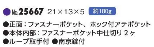 平野 25667 G GUSTO クラッチバッグ G GUSTO® Gガスト/ナイロン仕切り付ポーチ※この商品はご注文後のキャンセル、返品及び交換は出来ませんのでご注意下さい。※なお、この商品のお支払方法は、先振込(代金引換以外)にて承り、ご入金確認後の手配となります。 サイズ／スペック