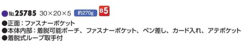 平野 25785 ANDY HAWARD クラッチバッグ ANDY HAWARD®アンディハワード/ポーチ＆クラッチ※この商品はご注文後のキャンセル、返品及び交換は出来ませんのでご注意下さい。※なお、この商品のお支払方法は、先振込(代金引換以外)にて承り、ご入金確認後の手配となります。 サイズ／スペック