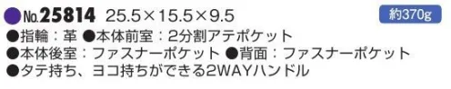 平野 25814 ANDY HAWARD クラッチバッグ ANDY HAWARD®アンディハワード/白化合皮レトロシリーズ※この商品はご注文後のキャンセル、返品及び交換は出来ませんのでご注意下さい。※なお、この商品のお支払方法は、先振込(代金引換以外)にて承り、ご入金確認後の手配となります。 サイズ／スペック