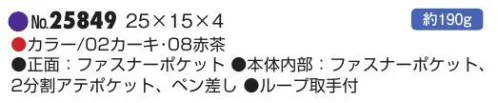 平野 25849 BLAZER CLUB クラッチバッグ BLAZER CLUB® ブレザークラブ牛革小物シリーズ※この商品はご注文後のキャンセル、返品及び交換は出来ませんのでご注意下さい。※なお、この商品のお支払方法は、先振込(代金引換以外)にて承り、ご入金確認後の手配となります。 サイズ／スペック