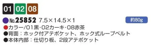 平野 25852 BLAZER CLUB スマホケース BLAZER CLUB® ブレザークラブ牛革小物シリーズ※この商品はご注文後のキャンセル、返品及び交換は出来ませんのでご注意下さい。※なお、この商品のお支払方法は、先振込(代金引換以外)にて承り、ご入金確認後の手配となります。 サイズ／スペック