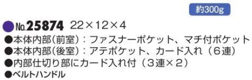 平野 25874 HAMILTON ミニクラッチバッグ（1室（内部2層）式） HAMILTON® ハミルトン型押し牛革ミニポーチシリーズ※この商品はご注文後のキャンセル、返品及び交換は出来ませんのでご注意下さい。※なお、この商品のお支払方法は、先振込(代金引換以外)にて承り、ご入金確認後の手配となります。 サイズ／スペック