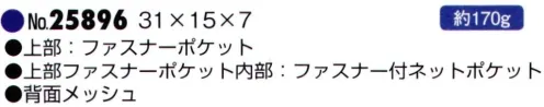 平野 25896 Mobbys スポーツカジュアル ウォーキングウエストバッグ Mobbys® スポーツカジュアルシリーズ※この商品はご注文後のキャンセル、返品及び交換は出来ませんのでご注意下さい。※なお、この商品のお支払方法は、先振込（代金引換以外）にて承り、ご入金確認後の手配となります。 サイズ／スペック