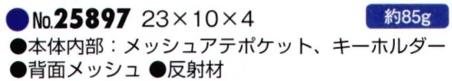 平野 25897 Mobbys スポーツカジュアル ウォーキングウエストバッグ Mobbys® スポーツカジュアルシリーズ※この商品はご注文後のキャンセル、返品及び交換は出来ませんのでご注意下さい。※なお、この商品のお支払方法は、先振込（代金引換以外）にて承り、ご入金確認後の手配となります。 サイズ／スペック