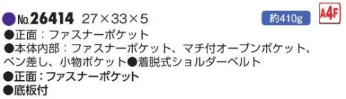 平野 26414 HAMILTON ショルダーバッグ HAMILTON® ハミルトン合皮メンズシリーズ※この商品はご注文後のキャンセル、返品及び交換は出来ませんのでご注意下さい。※なお、この商品のお支払方法は、先振込(代金引換以外)にて承り、ご入金確認後の手配となります。 サイズ／スペック