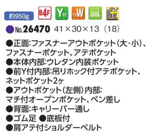 平野 26470 GERMANE GEAR ビジネスバッグ（マチW） GERMANE GEAR® ジャーメインギア/ツイル2PマチWビジネス※この商品はご注文後のキャンセル、返品及び交換は出来ませんのでご注意下さい。※なお、この商品のお支払方法は、先振込(代金引換以外)にて承り、ご入金確認後の手配となります。 サイズ／スペック