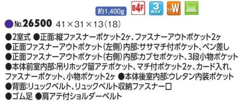 平野 26500 GERMANE GEAR ビジネスバッグ（3WAY）（マチW） GERMANE GEAR® ジャーメインギア/太番手ビジカジ※この商品はご注文後のキャンセル、返品及び交換は出来ませんのでご注意下さい。※なお、この商品のお支払方法は、先振込(代金引換以外)にて承り、ご入金確認後の手配となります。 サイズ／スペック