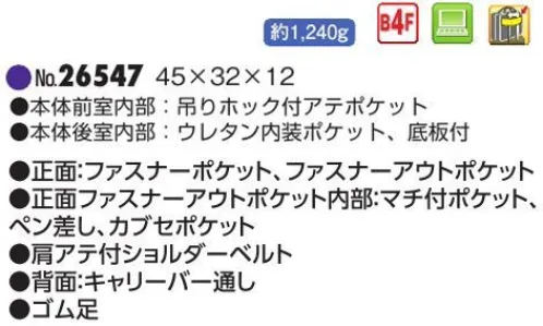 平野 26547 MAGNUM ビジネスバッグ（2室式） MAGNUM® マグナム/1680Dビジネス※この商品はご注文後のキャンセル、返品及び交換は出来ませんのでご注意下さい。※なお、この商品のお支払方法は、先振込(代金引換以外)にて承り、ご入金確認後の手配となります。 サイズ／スペック