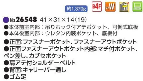 平野 26548 MAGNUM ビジネスバッグ（2室マチW） MAGNUM® マグナム/1680Dビジネス※この商品はご注文後のキャンセル、返品及び交換は出来ませんのでご注意下さい。※なお、この商品のお支払方法は、先振込(代金引換以外)にて承り、ご入金確認後の手配となります。 サイズ／スペック