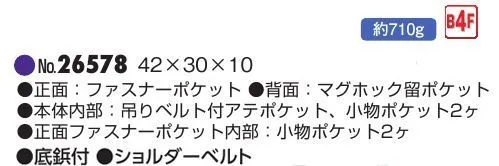 平野 26578 HAMILTON ビジネスバッグ HAMILTON® ハミルトン/太番手 兼用ビジネス※この商品はご注文後のキャンセル、返品及び交換は出来ませんのでご注意下さい。※なお、この商品のお支払方法は、先振込(代金引換以外)にて承り、ご入金確認後の手配となります。 サイズ／スペック