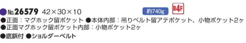 平野 26579 HAMILTON ビジネスバッグ（大開き） HAMILTON® ハミルトン/太番手 兼用ビジネス※この商品はご注文後のキャンセル、返品及び交換は出来ませんのでご注意下さい。※なお、この商品のお支払方法は、先振込(代金引換以外)にて承り、ご入金確認後の手配となります。 サイズ／スペック